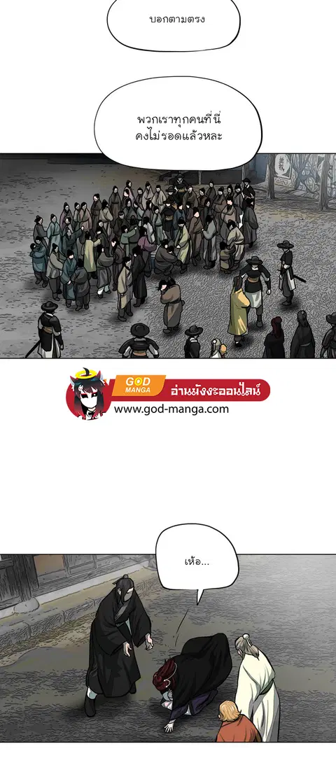 Escort Warrior ตอนที่ 54 หน้า 6