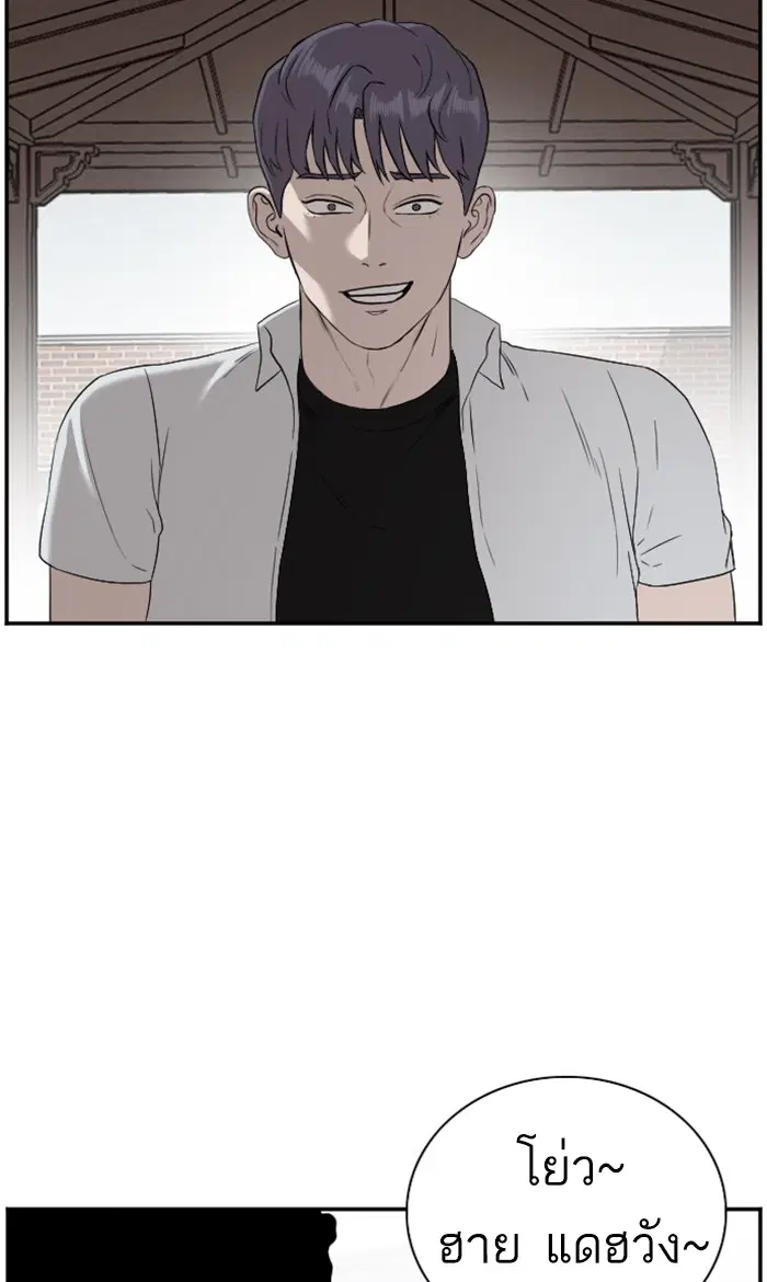 Bad Guy ตอนที่ 88 หน้า 62