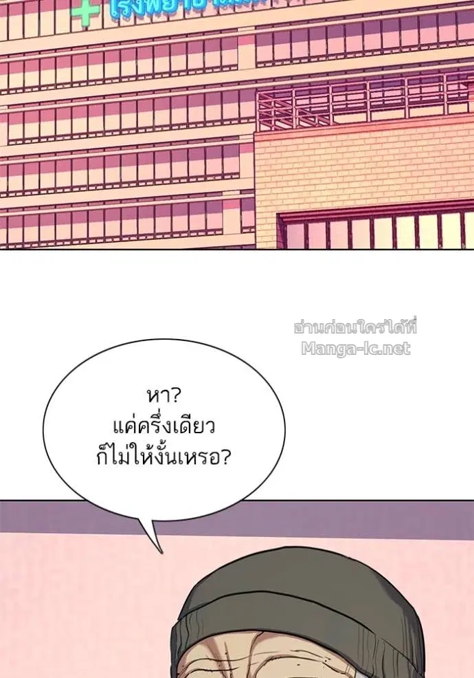 Reborn Rich ตอนที่ 82 หน้า 33