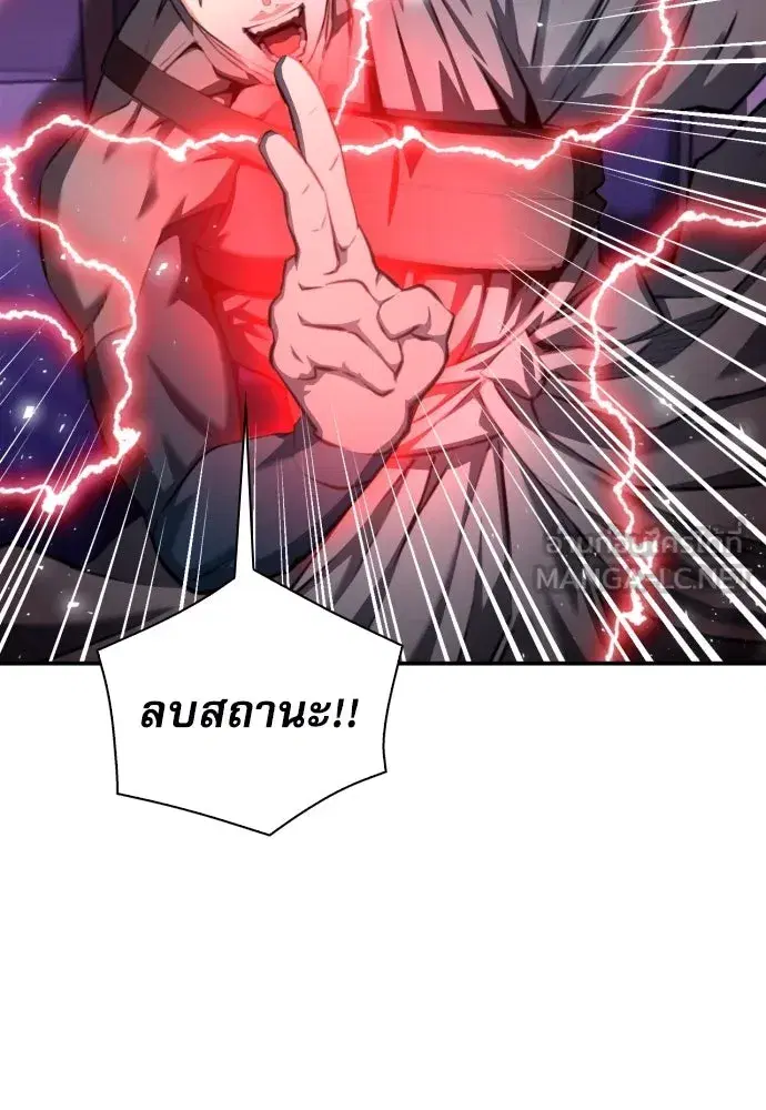 Seoul Station Druid ตอนที่ 183 หน้า 60