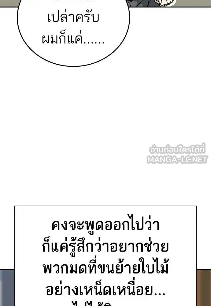Study Group ตอนที่ 319 หน้า 107