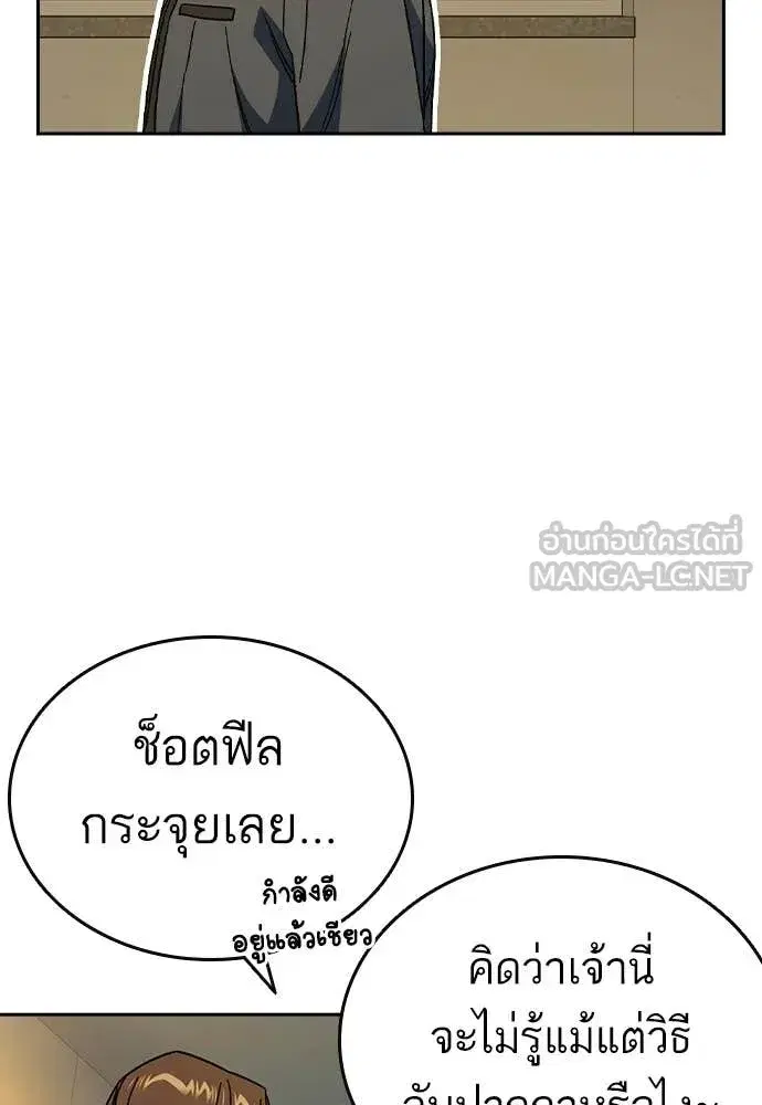 Study Group ตอนที่ 306 หน้า 130