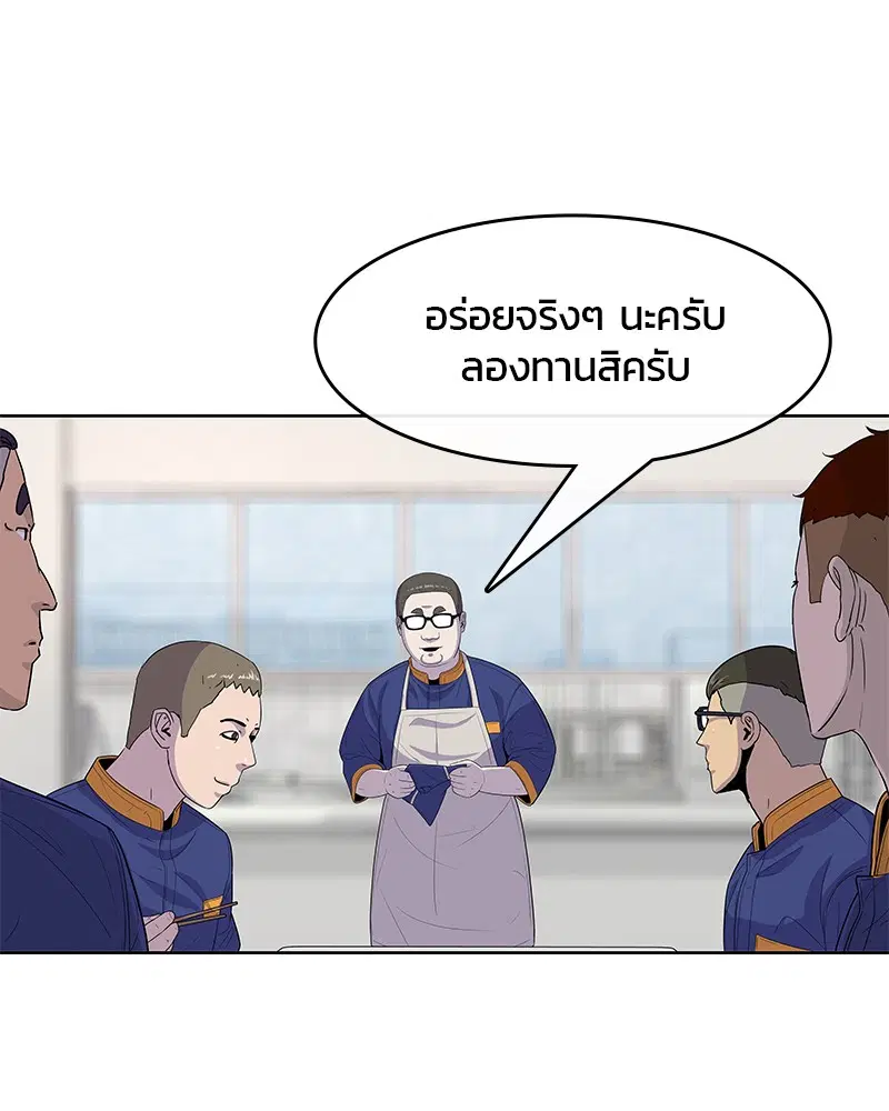Kitchen Soldier ตอนที่ 112 หน้า 68