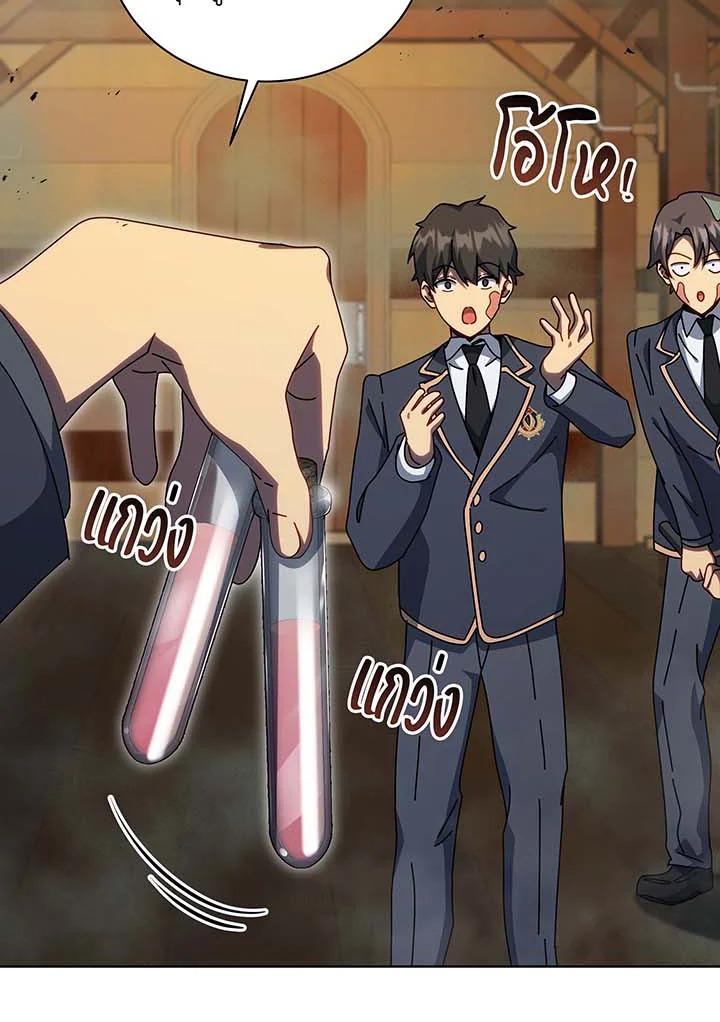 Necromancer Academy’s Genius Summoner ตอนที่ 144 หน้า 42