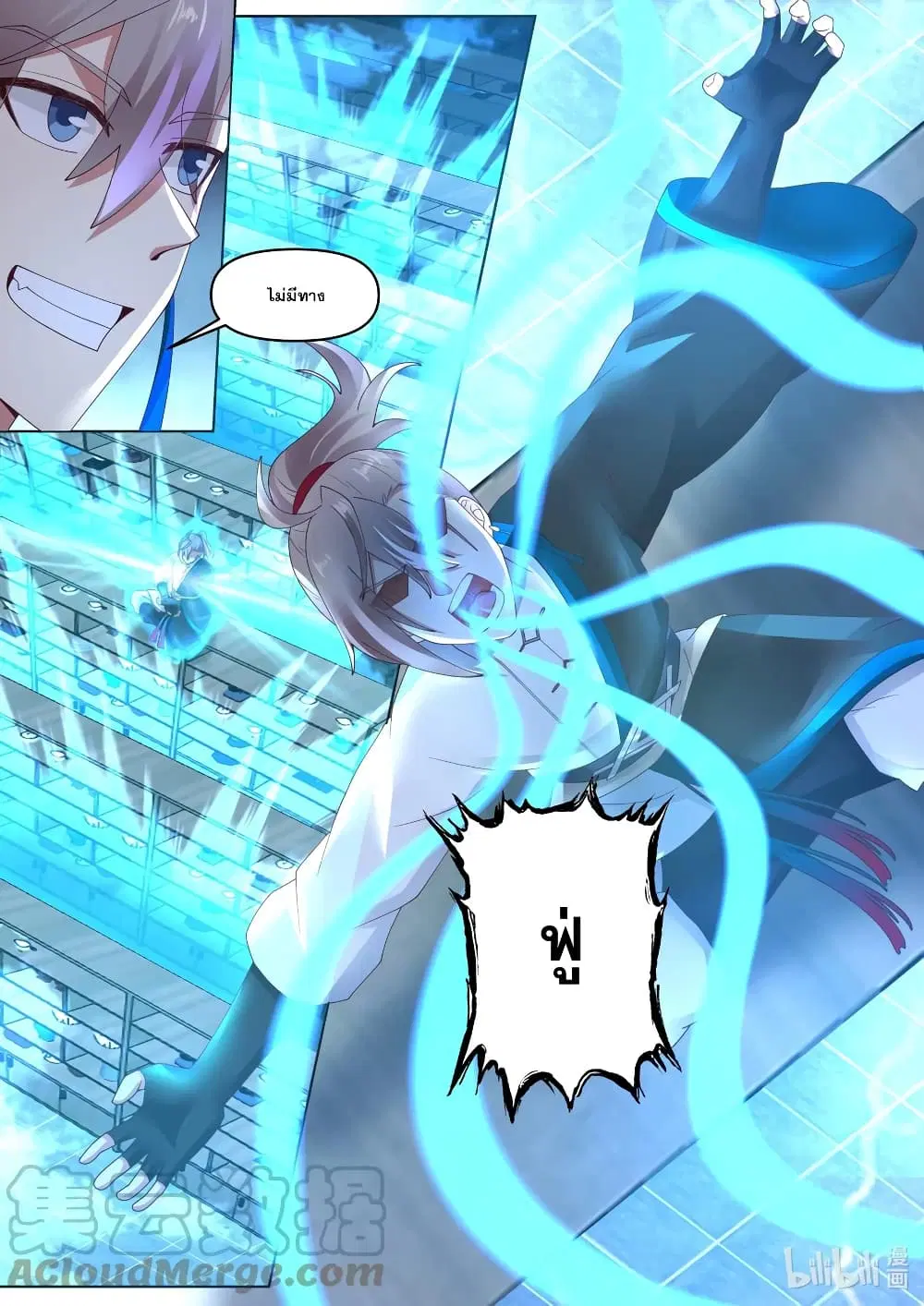 Martial God Asura ตอนที่ 449 หน้า 10