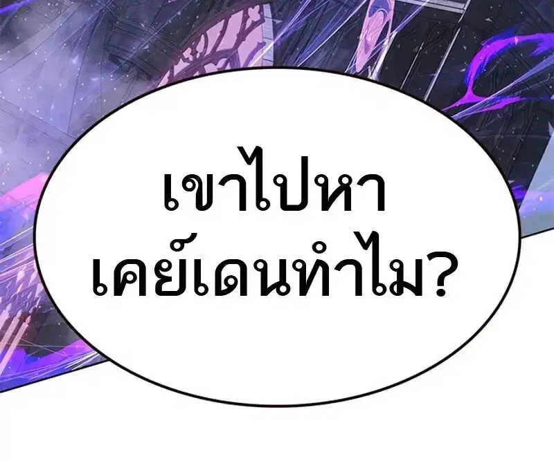 Eleceed ตอนที่ 367 หน้า 45