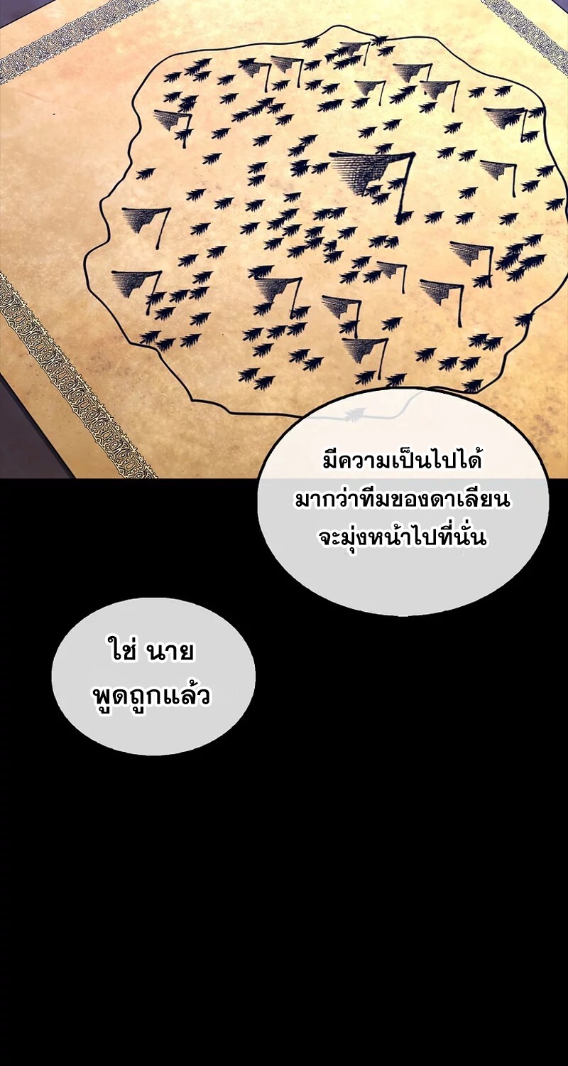 Mightiest Melee Magician สุดยอดจอมเวทย์สายประชิด ตอนที่ 26 หน้า 22