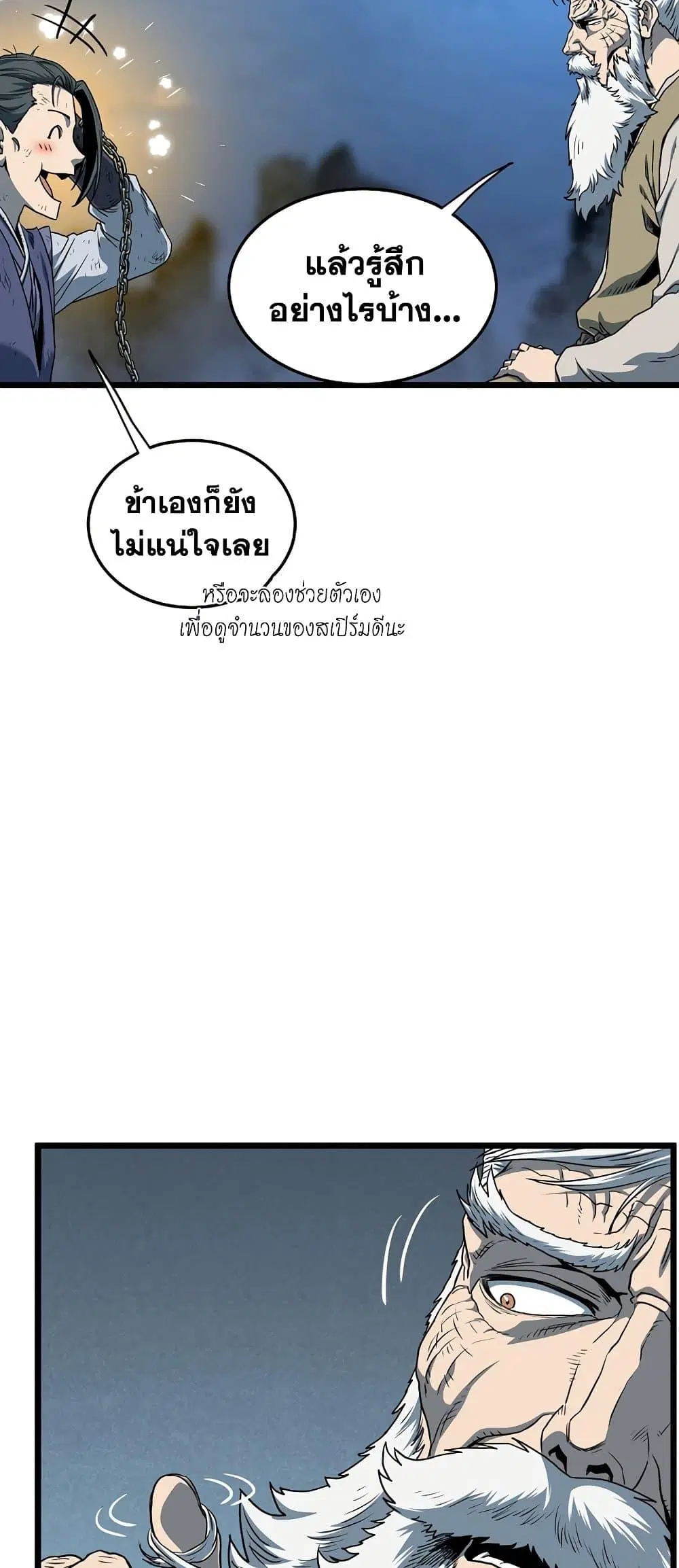 Murim Login ตอนที่ 153 หน้า 30