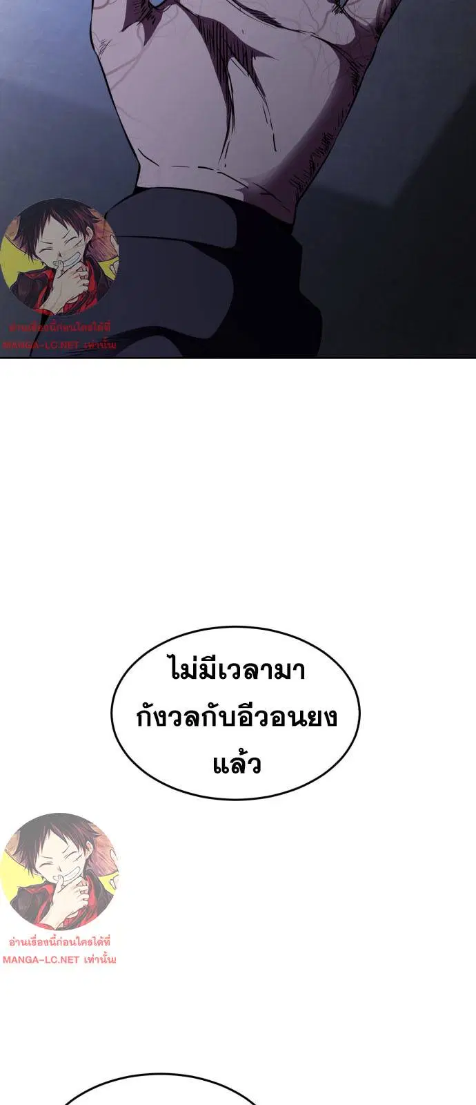 The Boy of Death ตอนที่ 162 หน้า 74