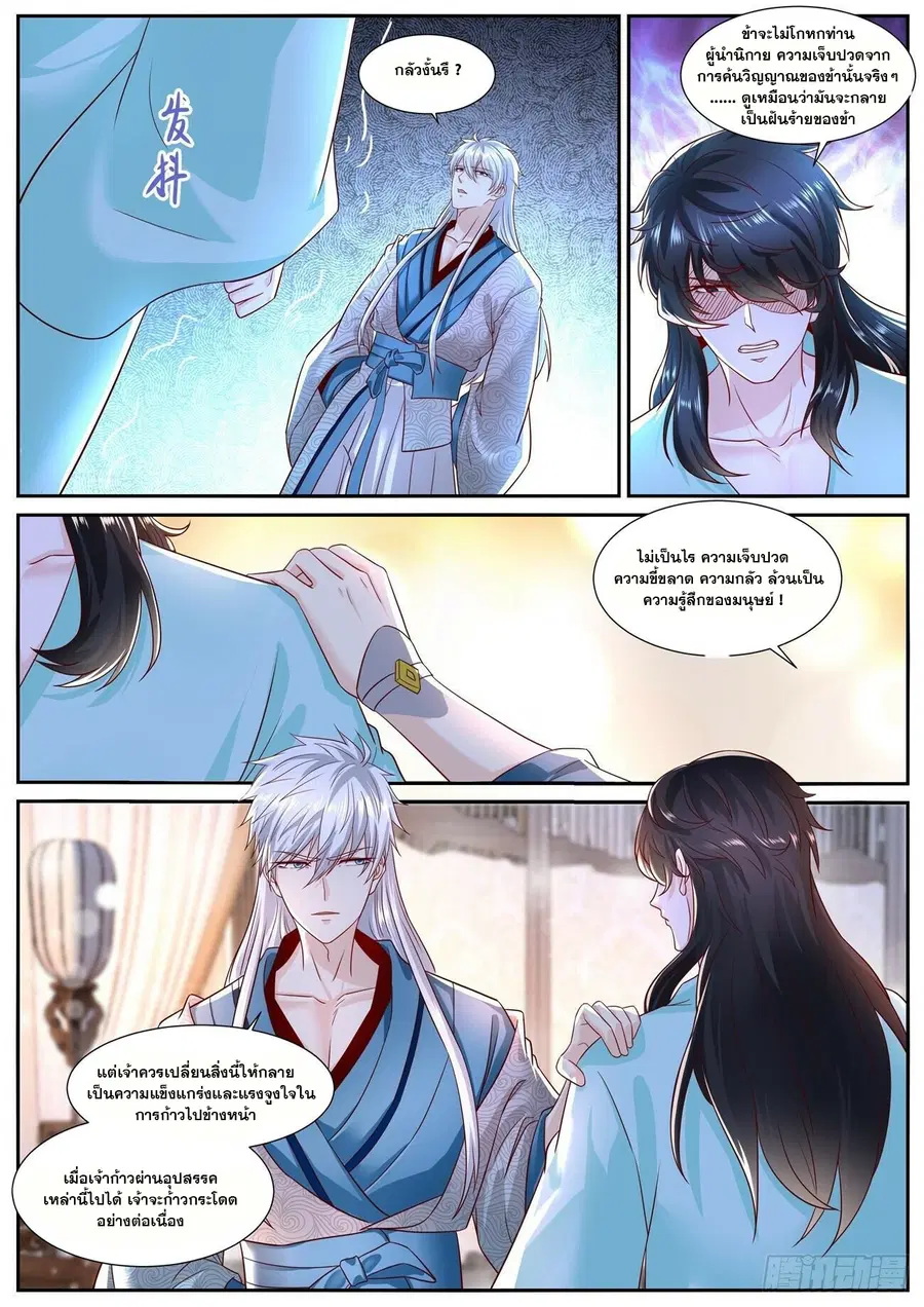Rebirth Of The Urban Immortal Cultivator ตอนที่ 688 หน้า 5