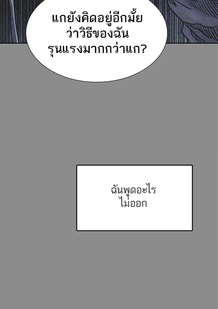 Tower of God ตอนที่ 494 หน้า 60