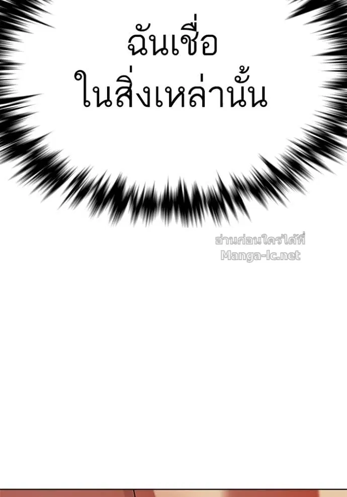 Reborn Rich ตอนที่ 159 หน้า 77