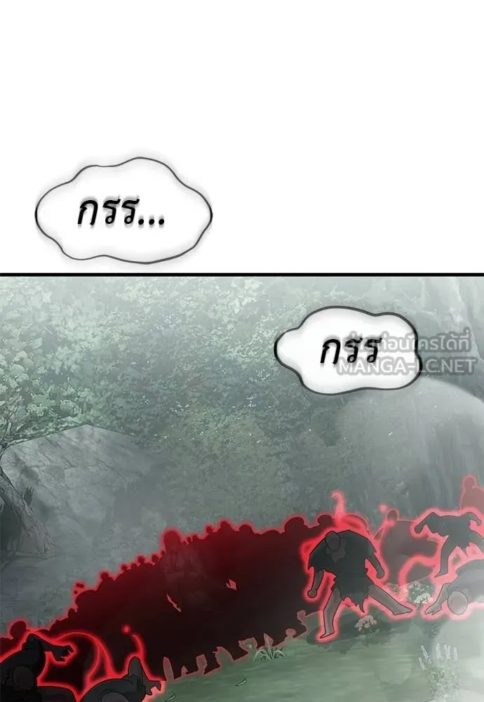 Reincarnation Path of The Underworld King ยอมรา ผู้พิพากษาจากนรก ตอนที่ 127 หน้า 24
