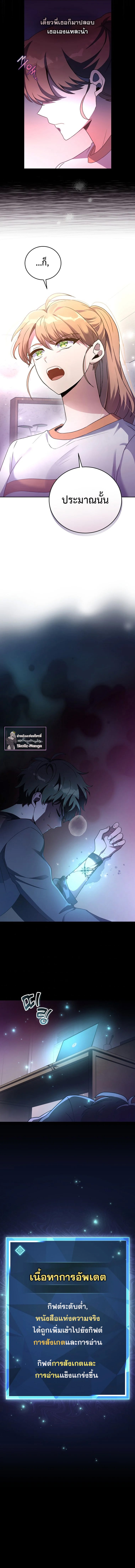 The Novel’s Extra (Remake) ตอนที่ 15 หน้า 12