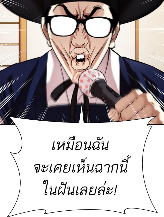 Lookism ตอนที่ 356 หน้า 49