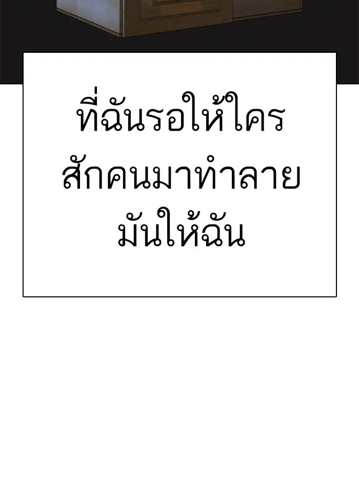 How to Fight ตอนที่ 63 หน้า 14