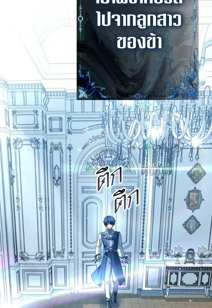 Your Throne ตอนที่ 207 หน้า 149