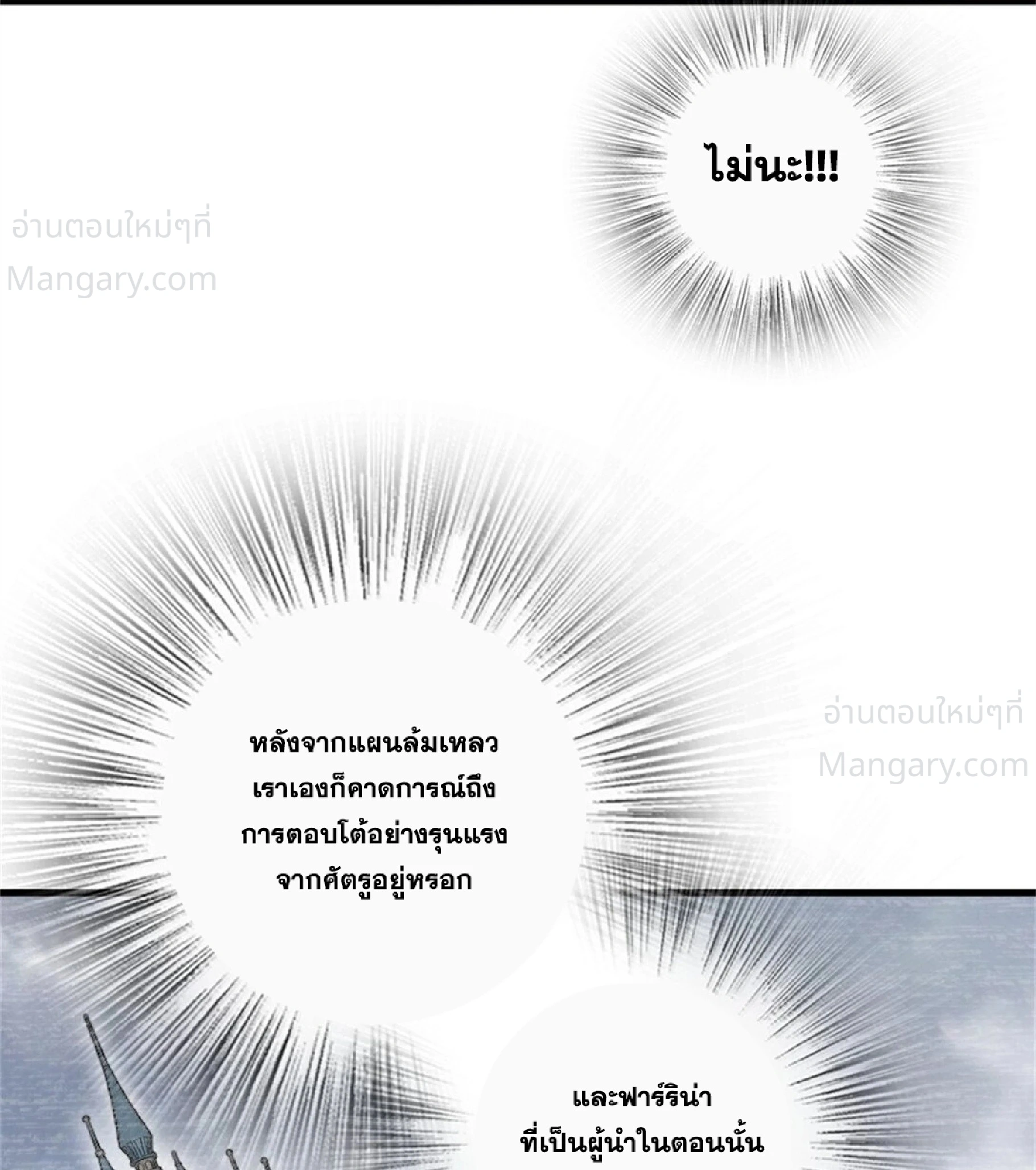 Release That Witch ตอนที่ 620 หน้า 7