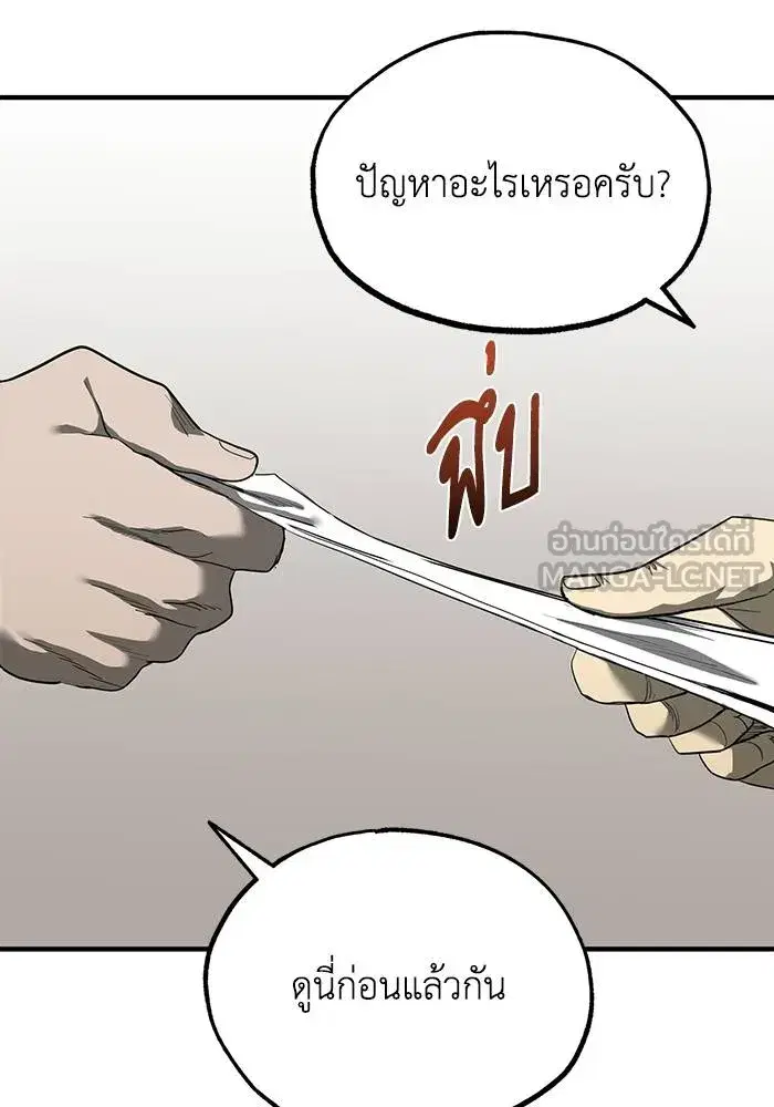 King of the Octagon ตอนที่ 11 หน้า 75