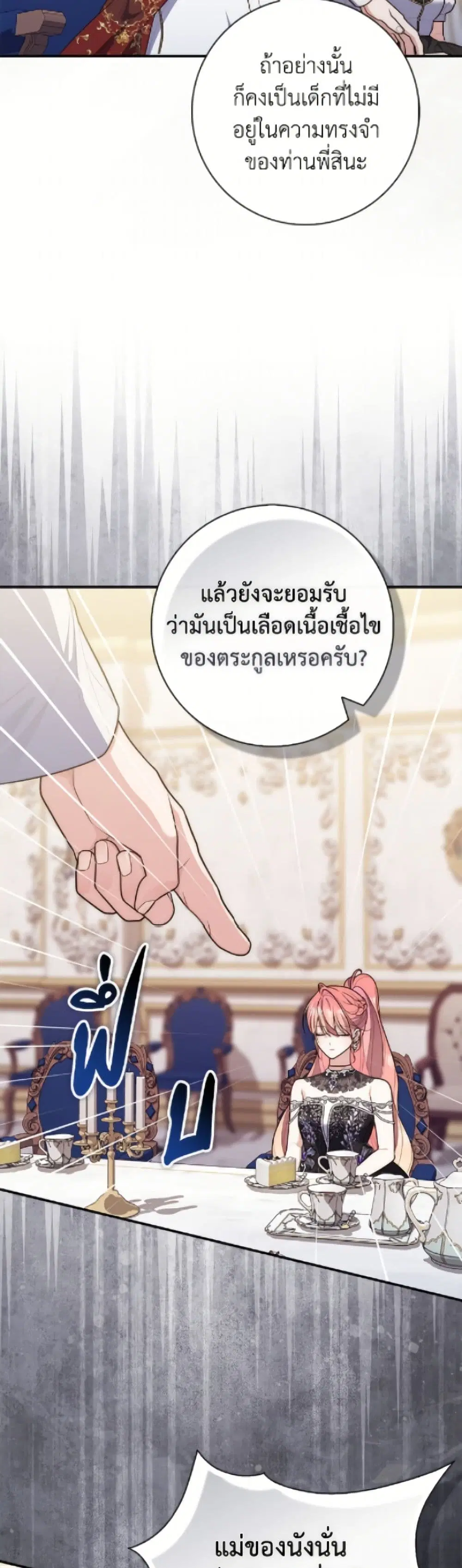 A Princess Who Reads Fortune ตอนที่ 114 หน้า 45
