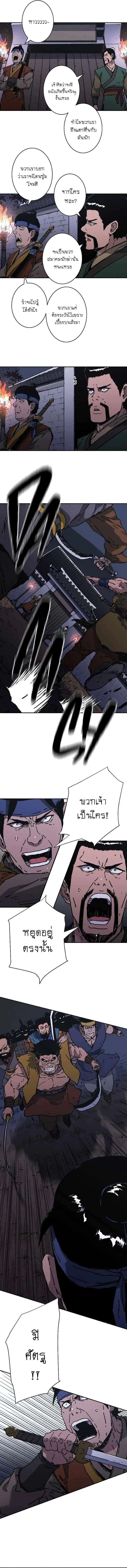 Peerless Dad ตอนที่ 206 หน้า 8