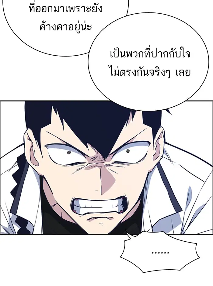 Study Group ตอนที่ 103 หน้า 13
