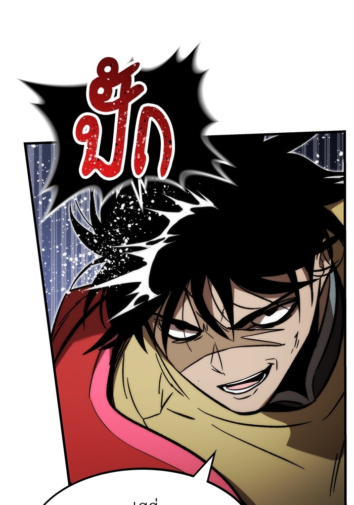 Ultra Alter แอ็กรองสตรองโคตร ตอนที่ 110 หน้า 106