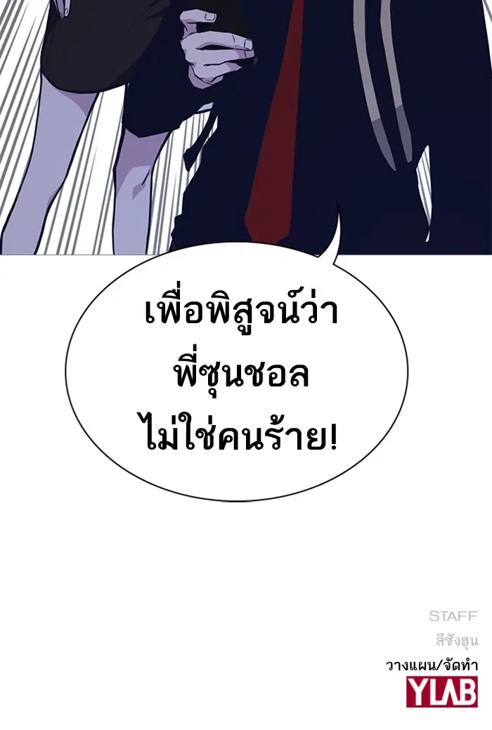 Study Group ตอนที่ 56 หน้า 119