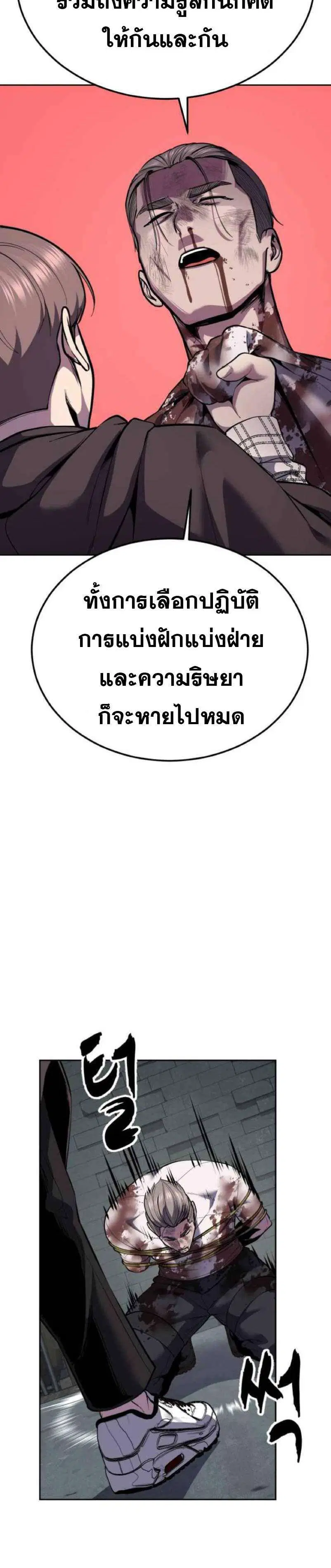 The Boy of Death ตอนที่ 326 หน้า 12
