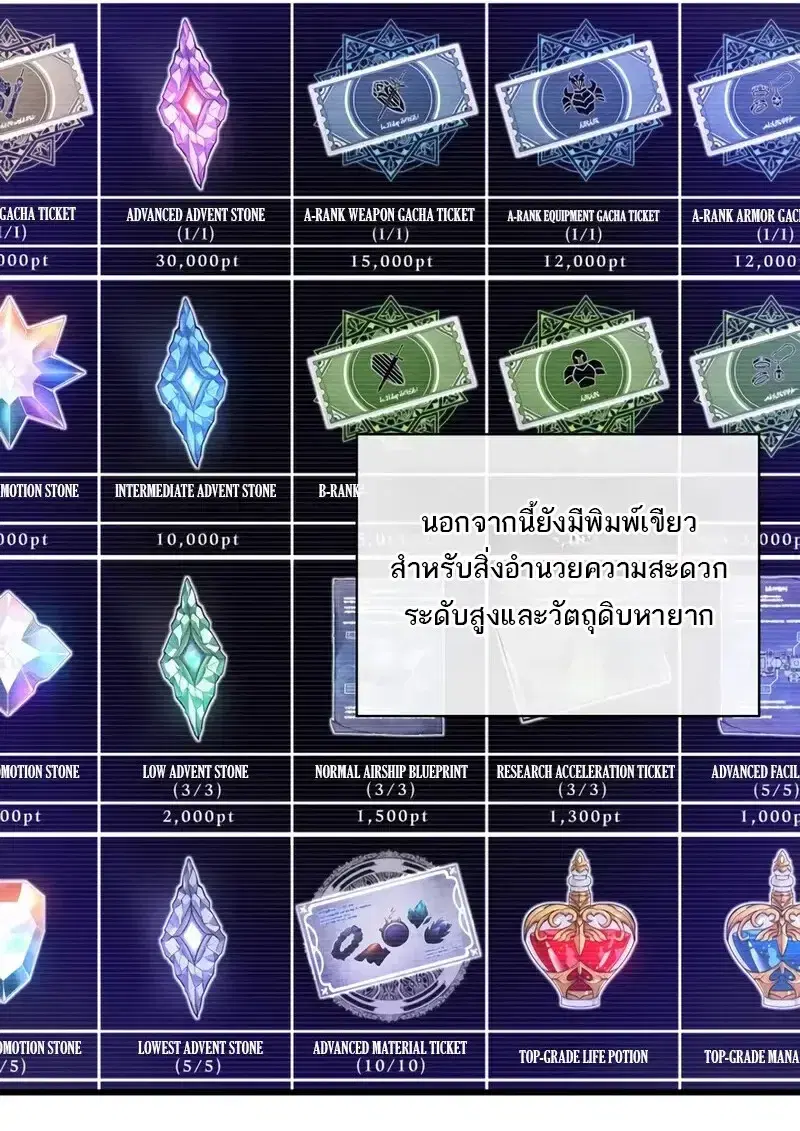 Pick Me Up ตอนที่ 181 หน้า 62