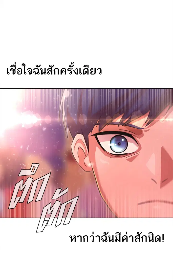 Random Chat ตอนที่ 100 หน้า 35
