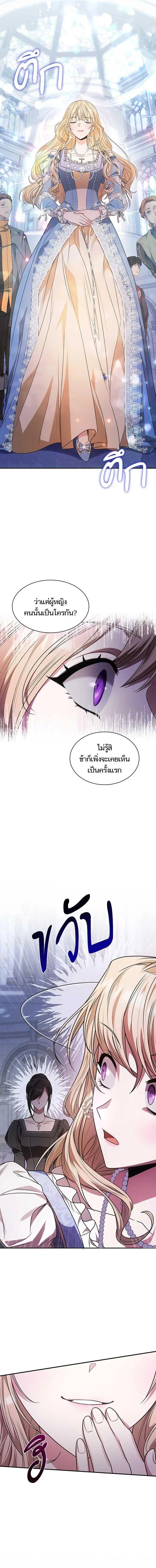 I Am the Queen in This Life ตอนที่ 10 หน้า 15