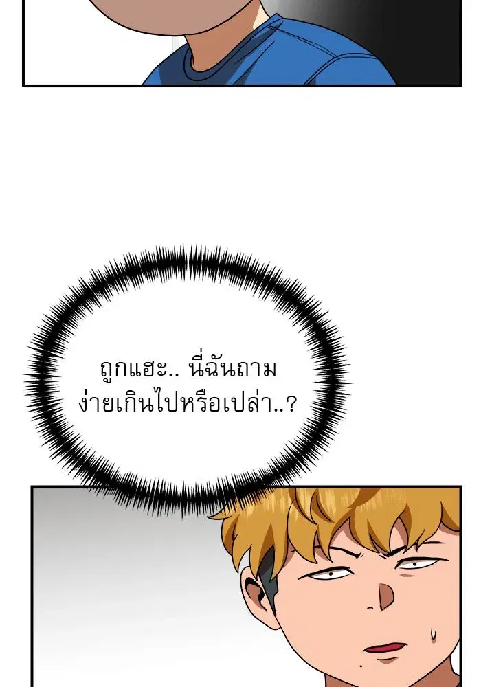 Double Click ตอนที่ 54 หน้า 166