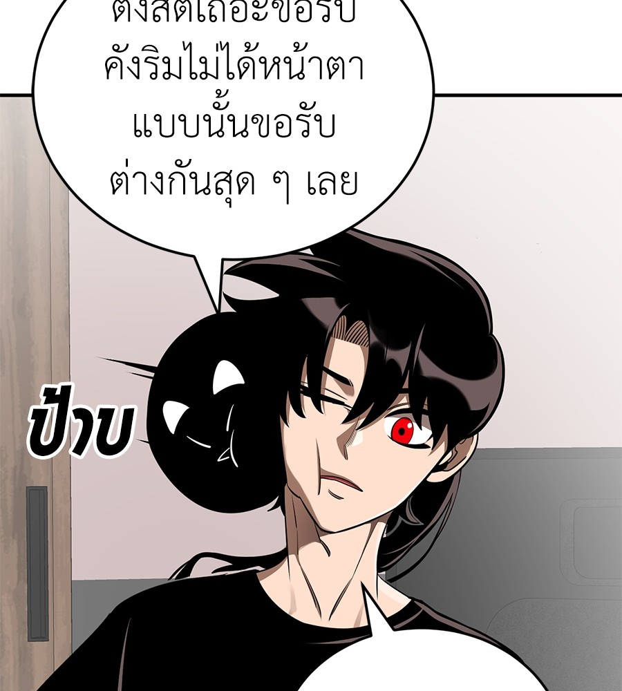 Reincarnation Path of The Underworld King ยอมรา ผู้พิพากษาจากนรก ตอนที่ 13 หน้า 13