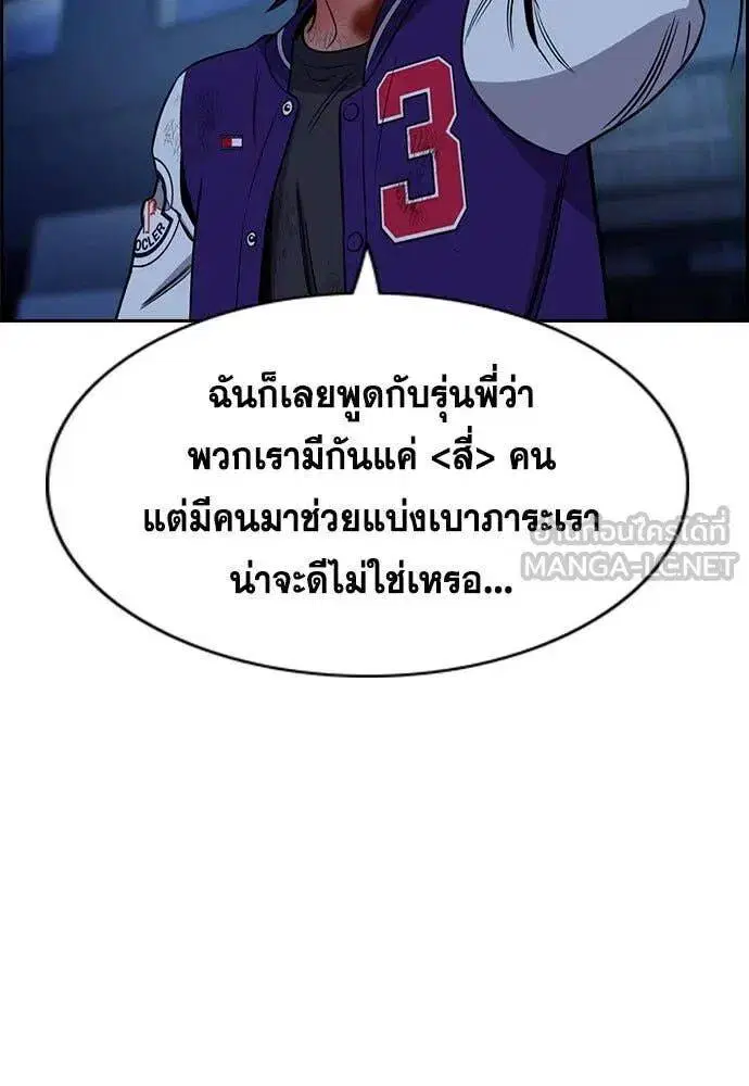 True Education ตอนที่ 207 หน้า 109