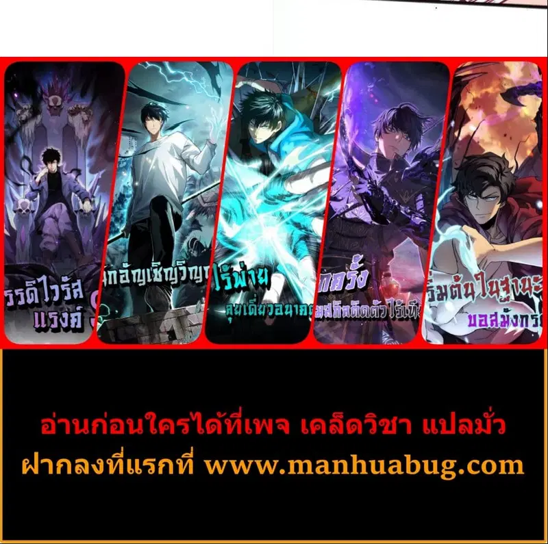 Necromancer King of The Scourge ตอนที่ 155 หน้า 10