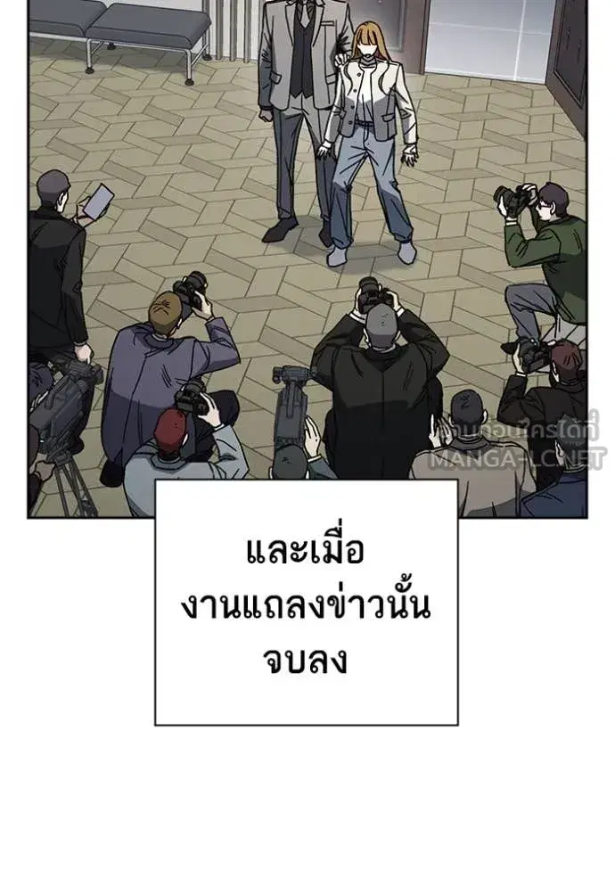 Study Group ตอนที่ 283 หน้า 21