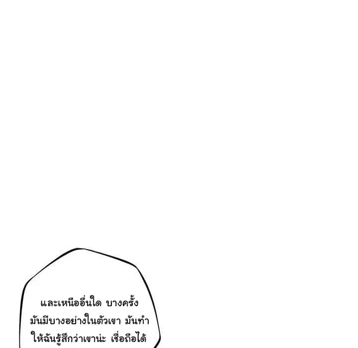 SuperNova ตอนที่ 65 หน้า 19