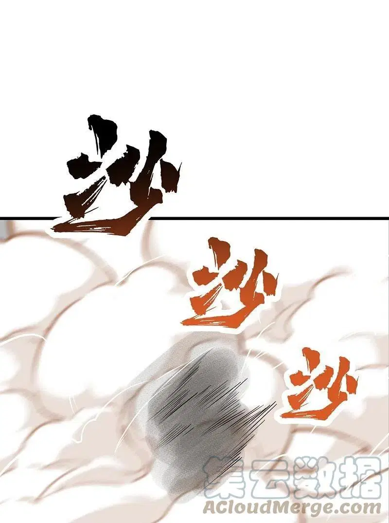 Matchless Emperor ตอนที่ 308 หน้า 26