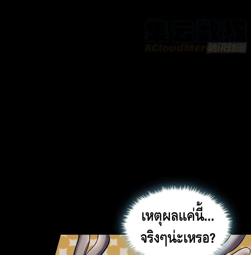 Undead King Beyond ตอนที่ 133 หน้า 15