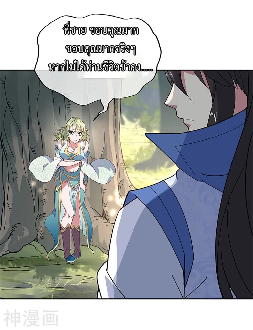 Peerless Battle Spirit (Tian Cang Zi Dongman) ตอนที่ 136 หน้า 23
