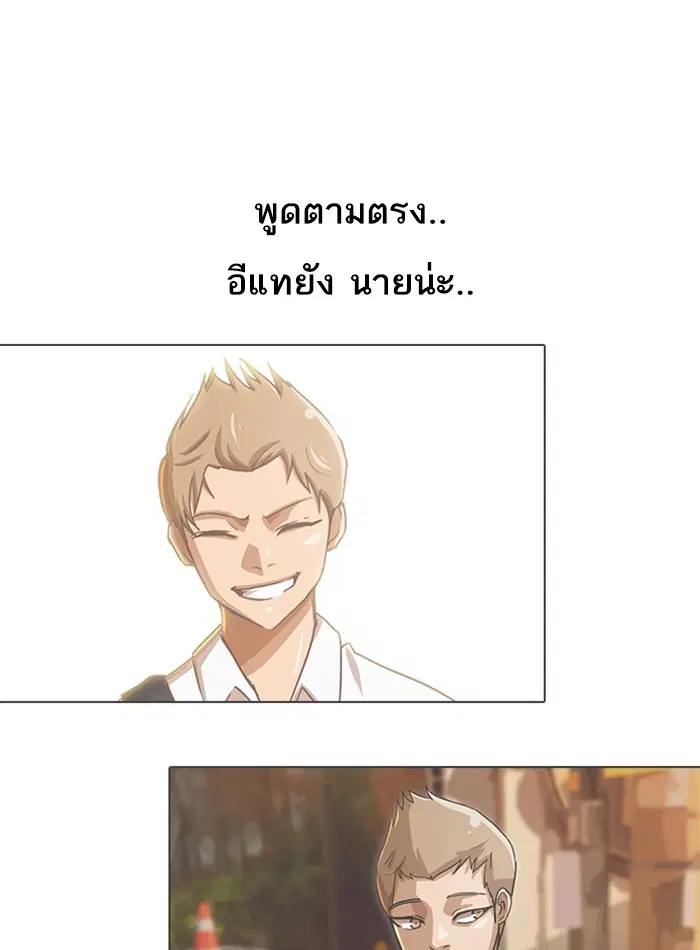 Random Chat ตอนที่ 71 หน้า 113