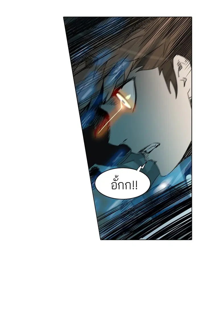 Tower of God ตอนที่ 273 หน้า 96