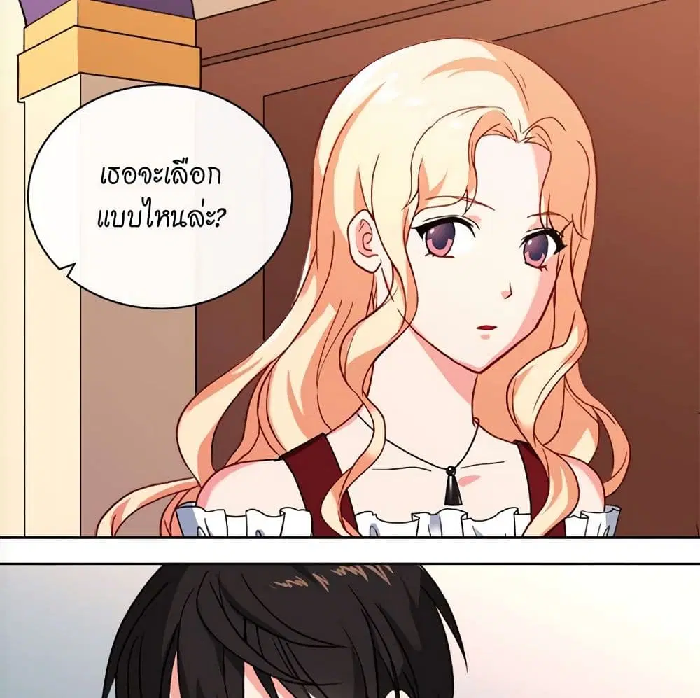 What It Takes to be a Villainess ตอนที่ 47 หน้า 35