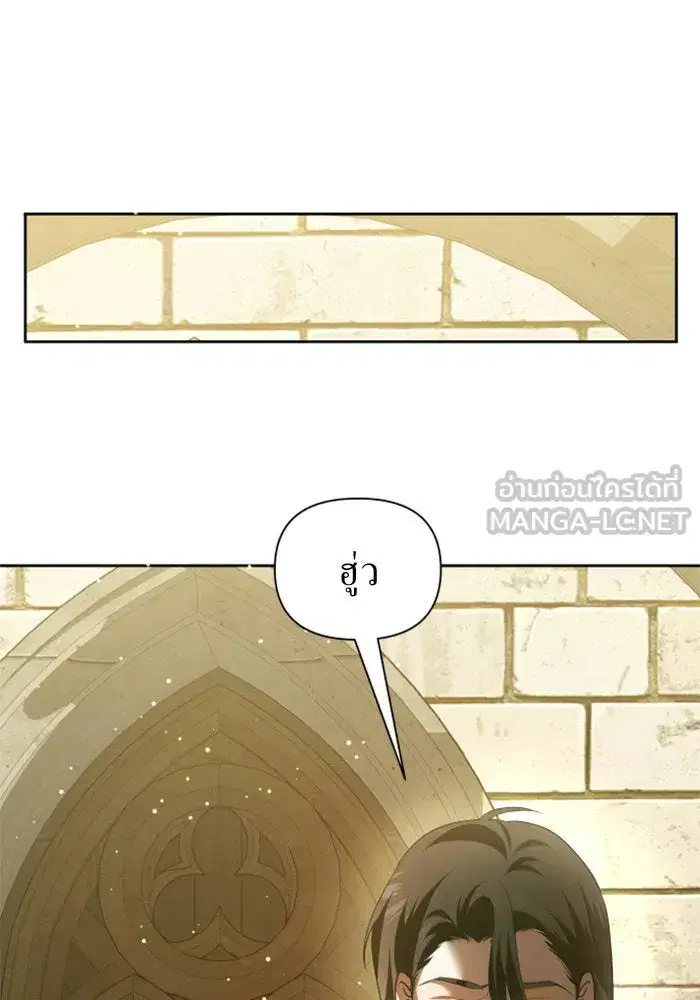 Your Throne ตอนที่ 116 หน้า 30