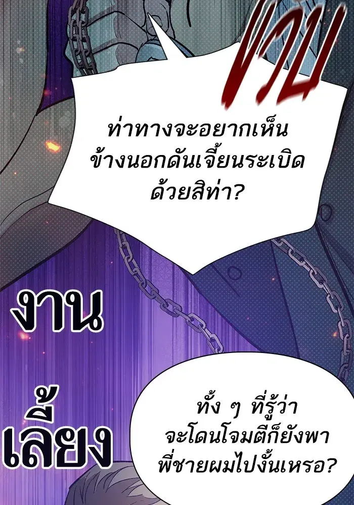 The S-Classes That I Raised (My S-Class Hunters) ตอนที่ 95 หน้า 35