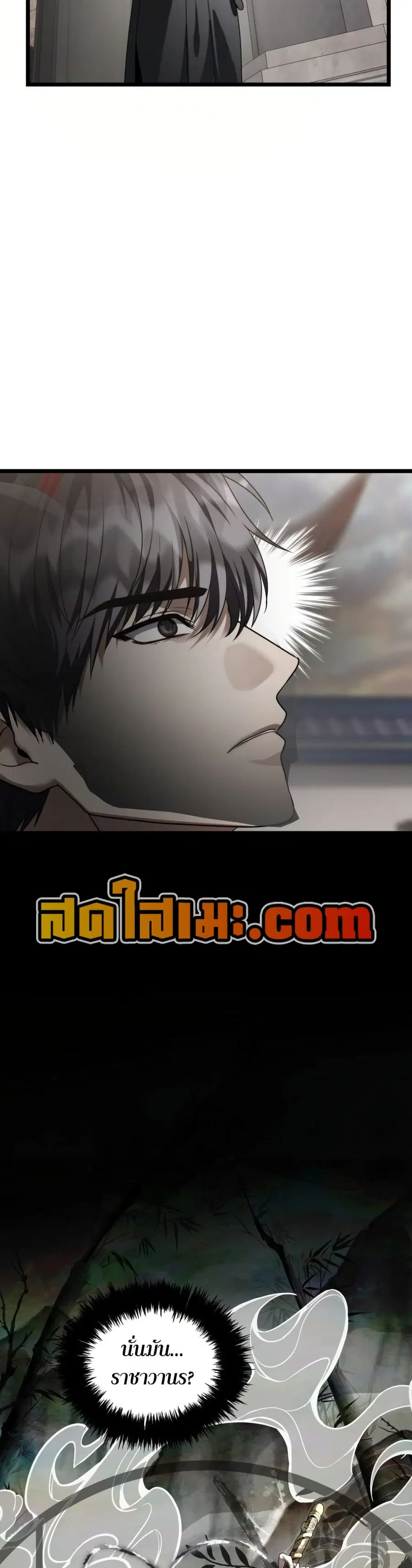 Ranker Who Lives A Second Time ตอนที่ 223 หน้า 18