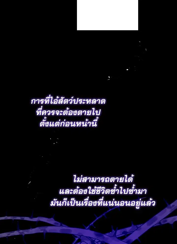 Can We Become a Family? ตอนที่ 64 หน้า 80
