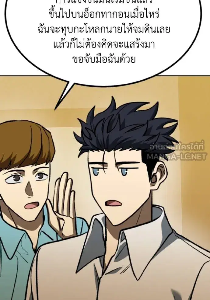 King of the Octagon ตอนที่ 130 หน้า 18