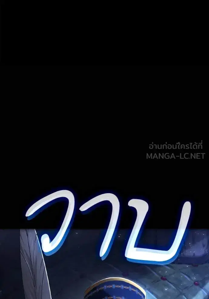 I Am the Queen in This Life ตอนที่ 154 หน้า 12